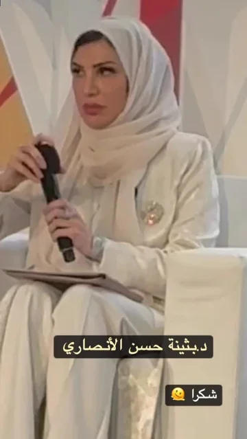 الدكتورة بثينة تشارك في جلسة حوارية